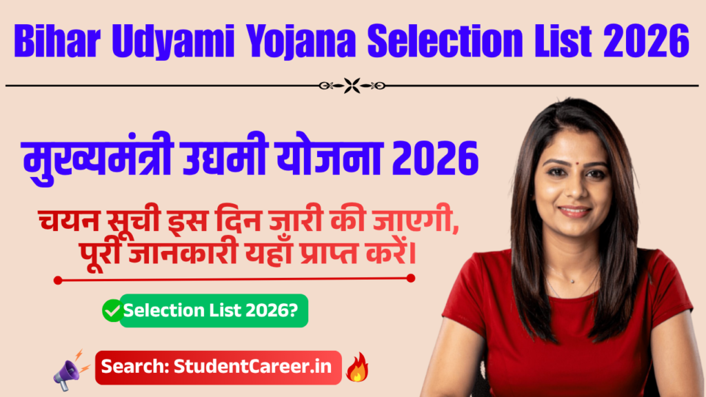 Bihar Udyami Yojana Selection List 2026